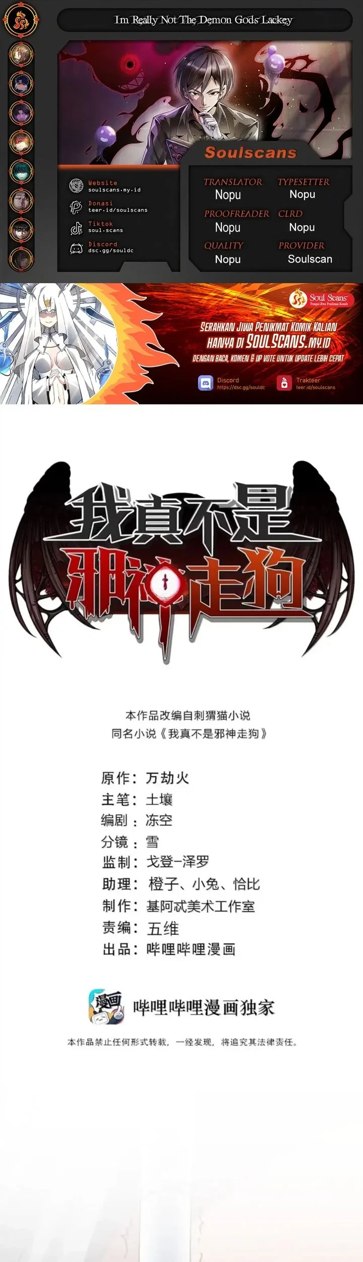 Komik I’m Really Not The Demon God’s Lackey Chapter 183 gambar 1