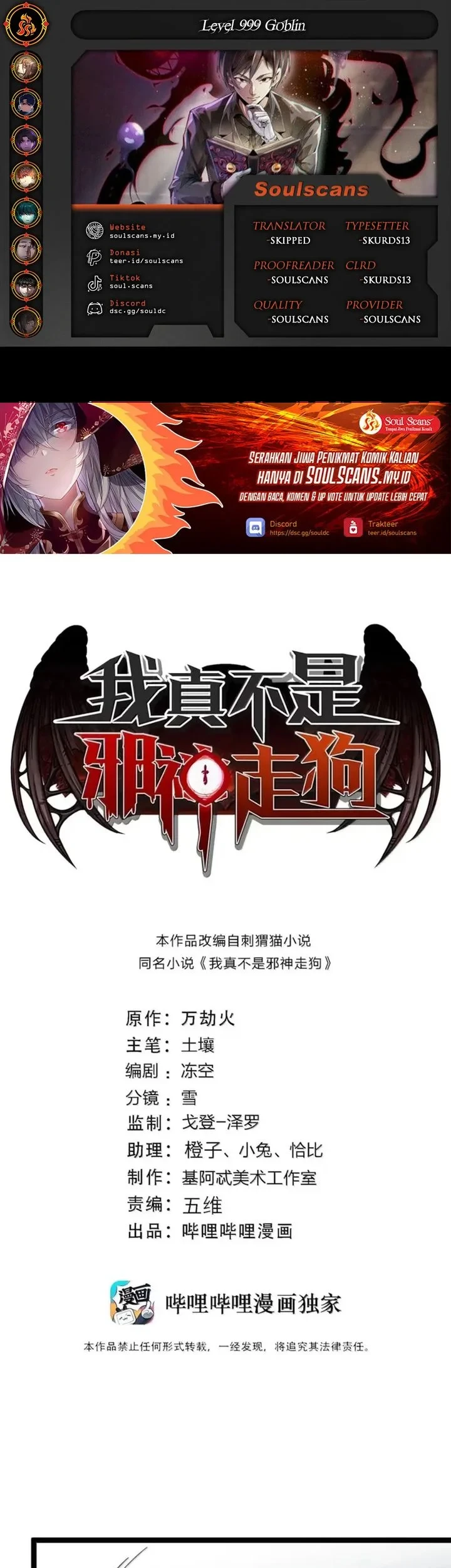 Komik I’m Really Not The Demon God’s Lackey Chapter 184 gambar 1