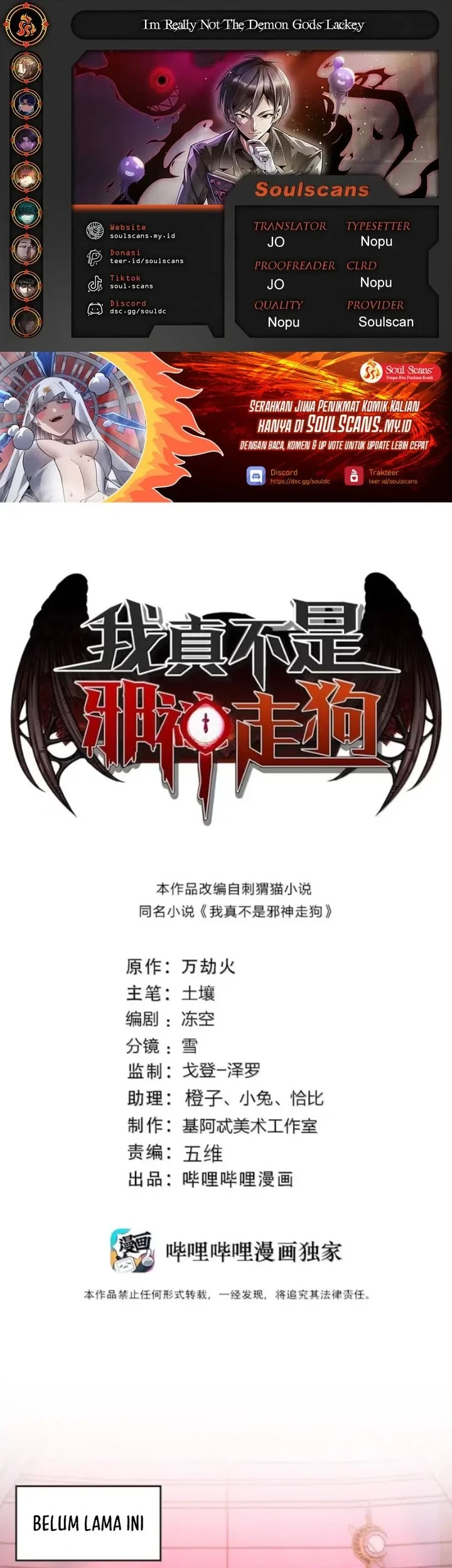 Komik I’m Really Not The Demon God’s Lackey Chapter 185 gambar 1