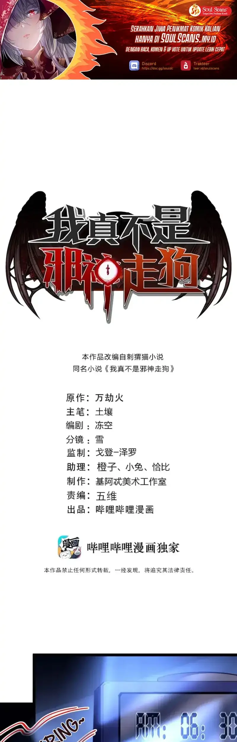 Manhua I’m Really Not The Demon God’s Lackey Chapter 189 gambar 2