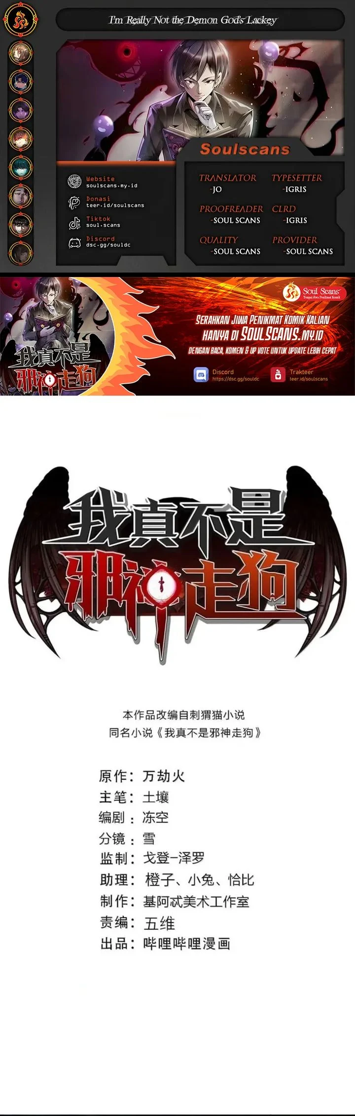 Komik I’m Really Not The Demon God’s Lackey Chapter 190 gambar 1