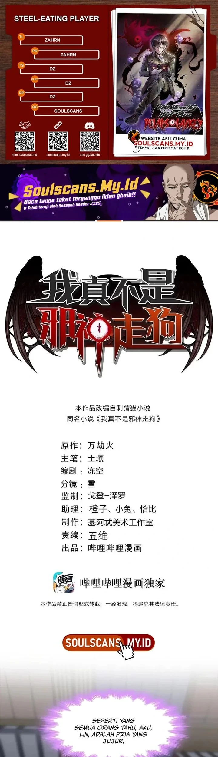 Komik I’m Really Not The Demon God’s Lackey Chapter 193 gambar 1