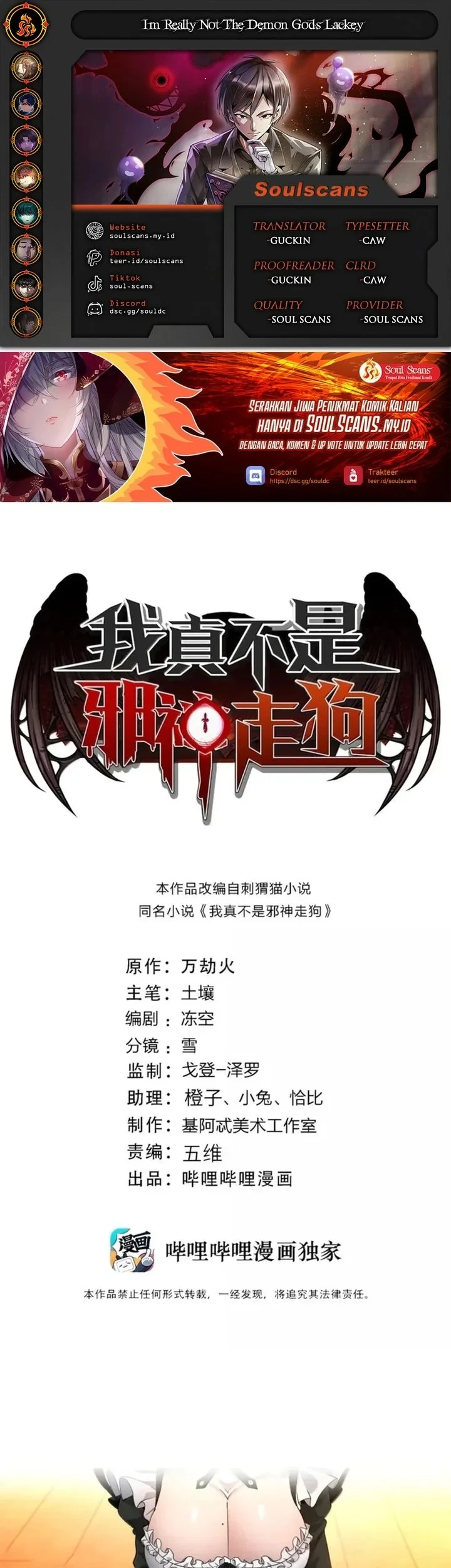 Komik I’m Really Not The Demon God’s Lackey Chapter 194 gambar 1