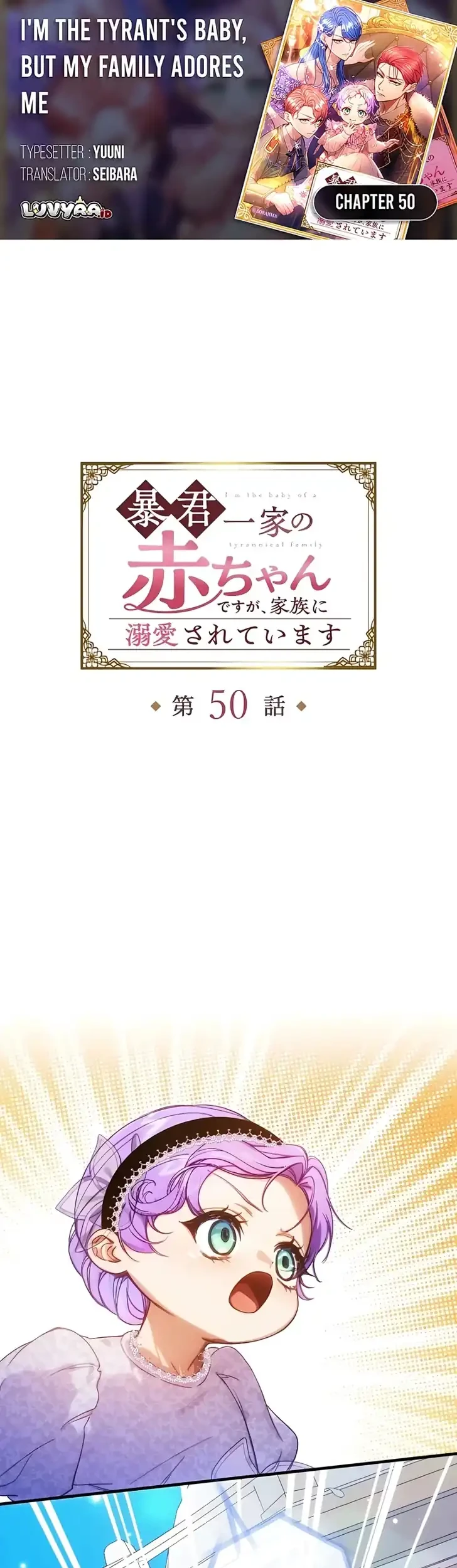 Komik I’m the Tyrant’s Baby, But My Family Adores Me Chapter 50 gambar 1