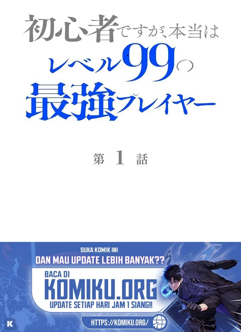 Manhua I May Be a Beginner, but I’m Actually a Level 99 Overpowered Player Chapter 1 gambar 2