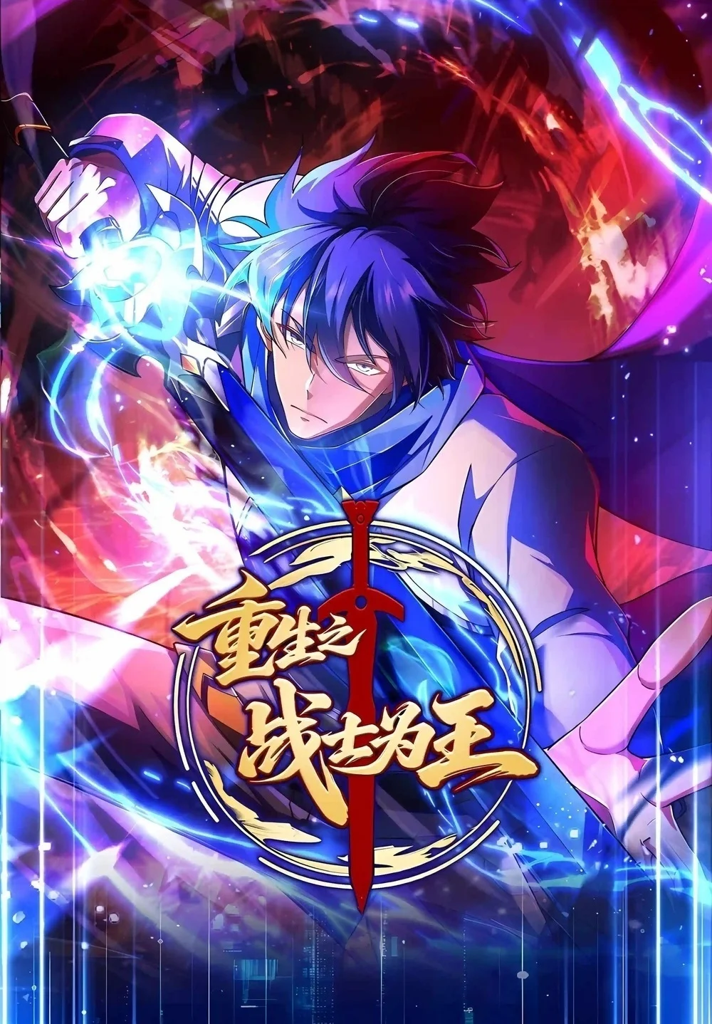 Manhua I May Be a Beginner, but I’m Actually a Level 99 Overpowered Player Chapter 18 gambar 2