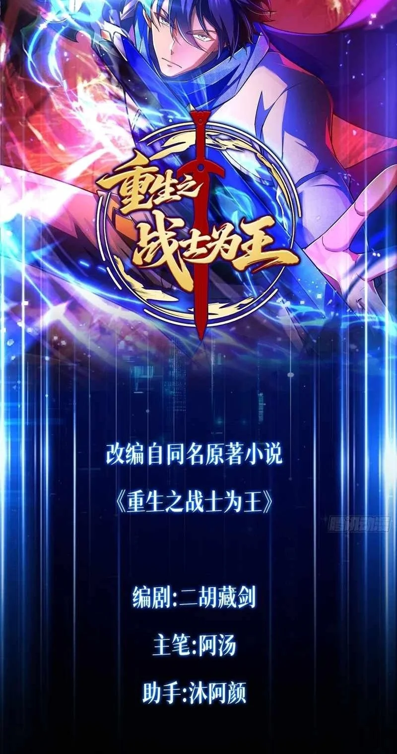Manhua I May Be a Beginner, but I’m Actually a Level 99 Overpowered Player Chapter 9 gambar 2