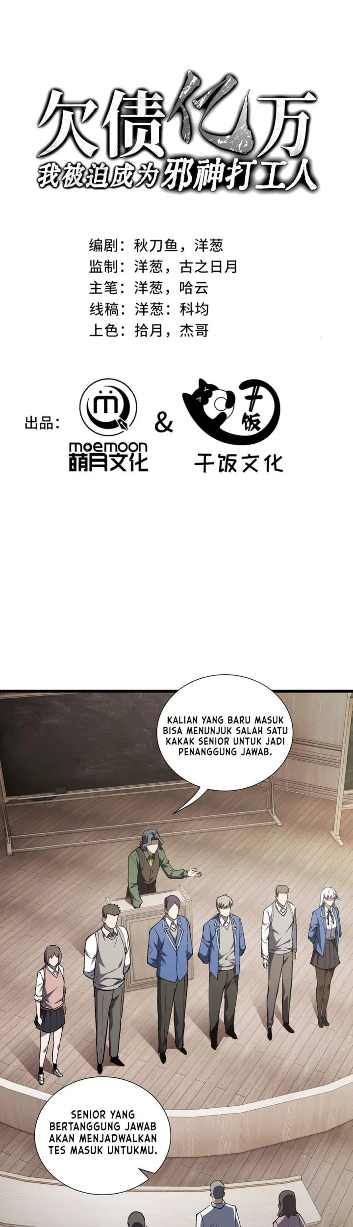 Komik I Owe A Billion Dollars And I am Forced to Become A Worker For An Evil God Chapter 23 gambar 1