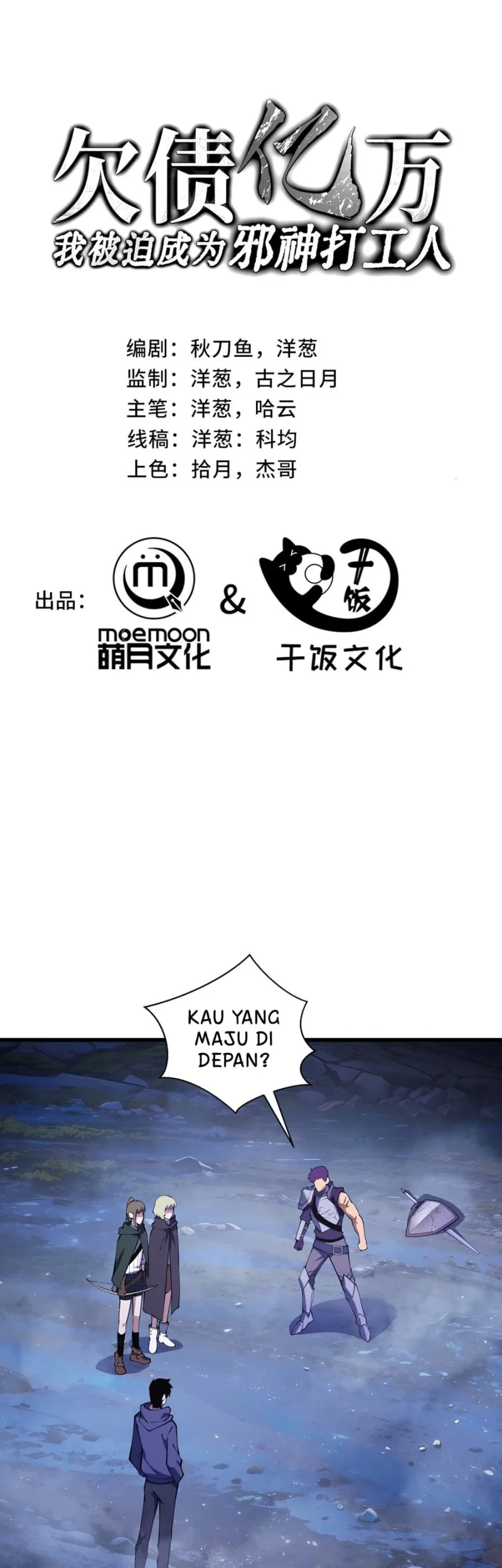 Manhua I Owe A Billion Dollars And I am Forced to Become A Worker For An Evil God Chapter 25 gambar 2