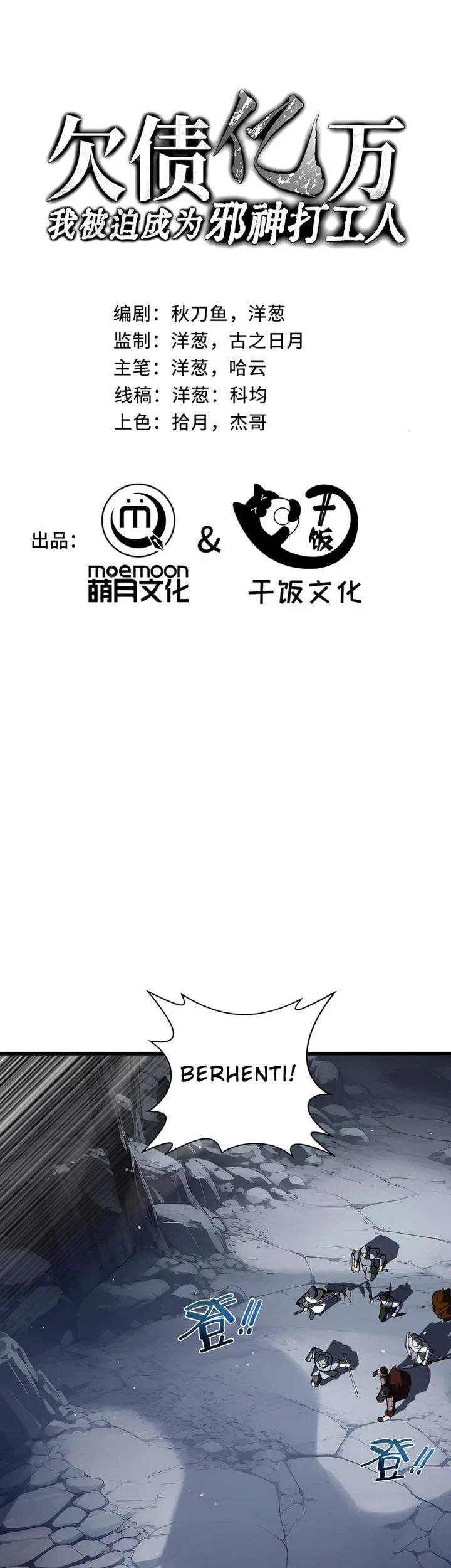 Komik I Owe A Billion Dollars And I am Forced to Become A Worker For An Evil God Chapter 48 gambar 1