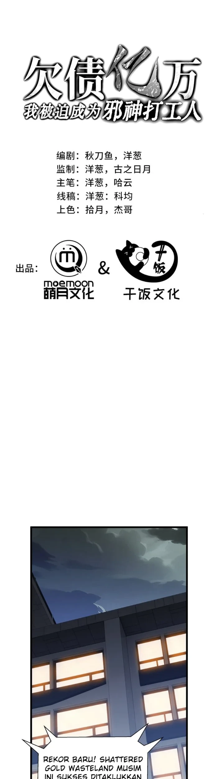 Manhua I Owe A Billion Dollars And I am Forced to Become A Worker For An Evil God Chapter 51 gambar 2