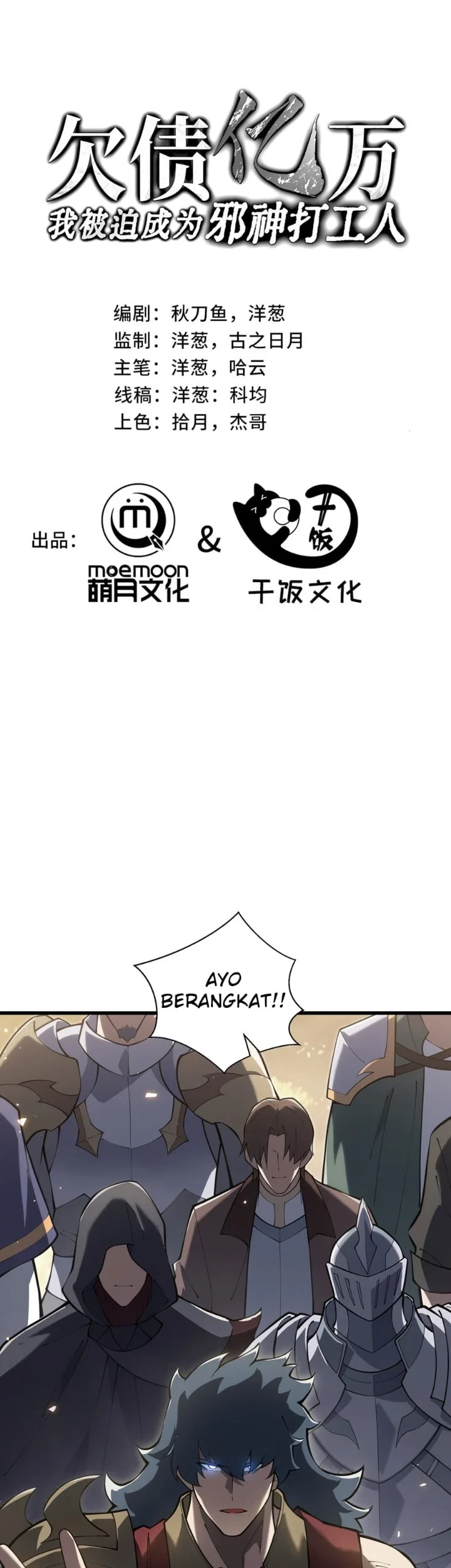 Manhua I Owe A Billion Dollars And I am Forced to Become A Worker For An Evil God Chapter 52 gambar 2