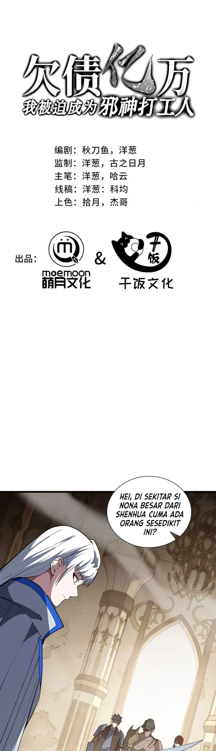 Komik I Owe A Billion Dollars And I am Forced to Become A Worker For An Evil God Chapter 53 gambar 1