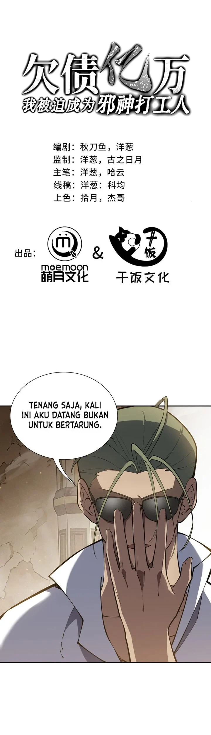 Komik I Owe A Billion Dollars And I am Forced to Become A Worker For An Evil God Chapter 54 gambar 1