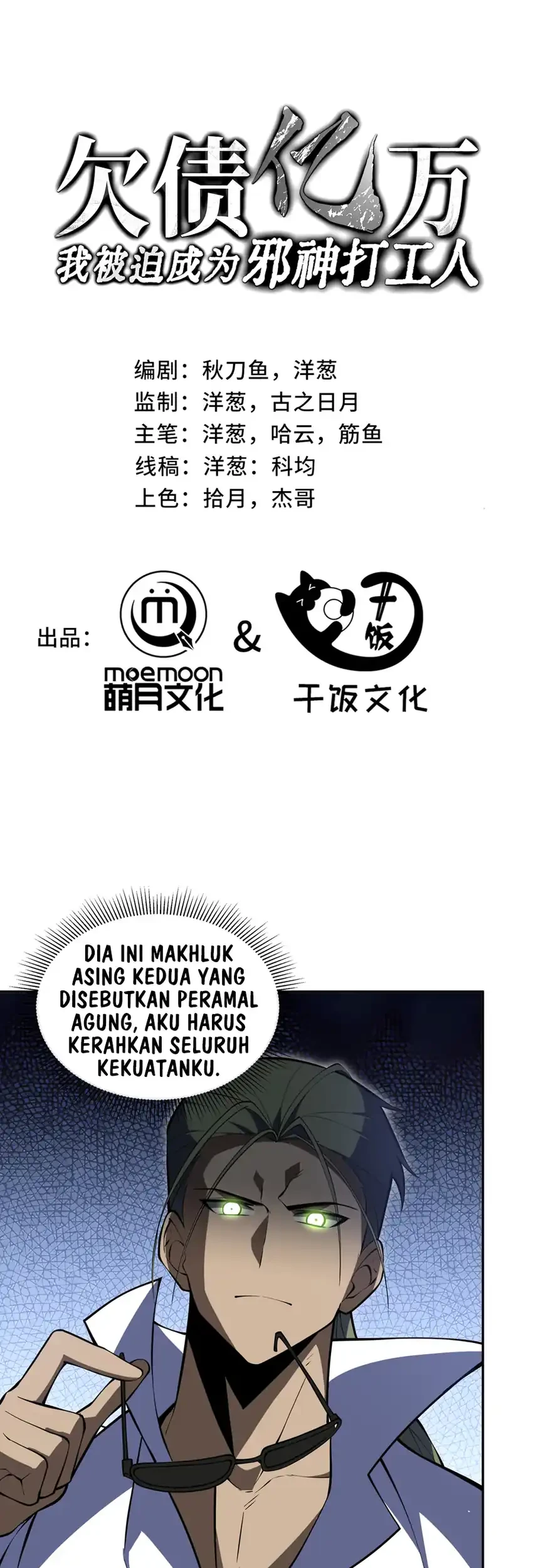 Manhua I Owe A Billion Dollars And I am Forced to Become A Worker For An Evil God Chapter 65 gambar 2