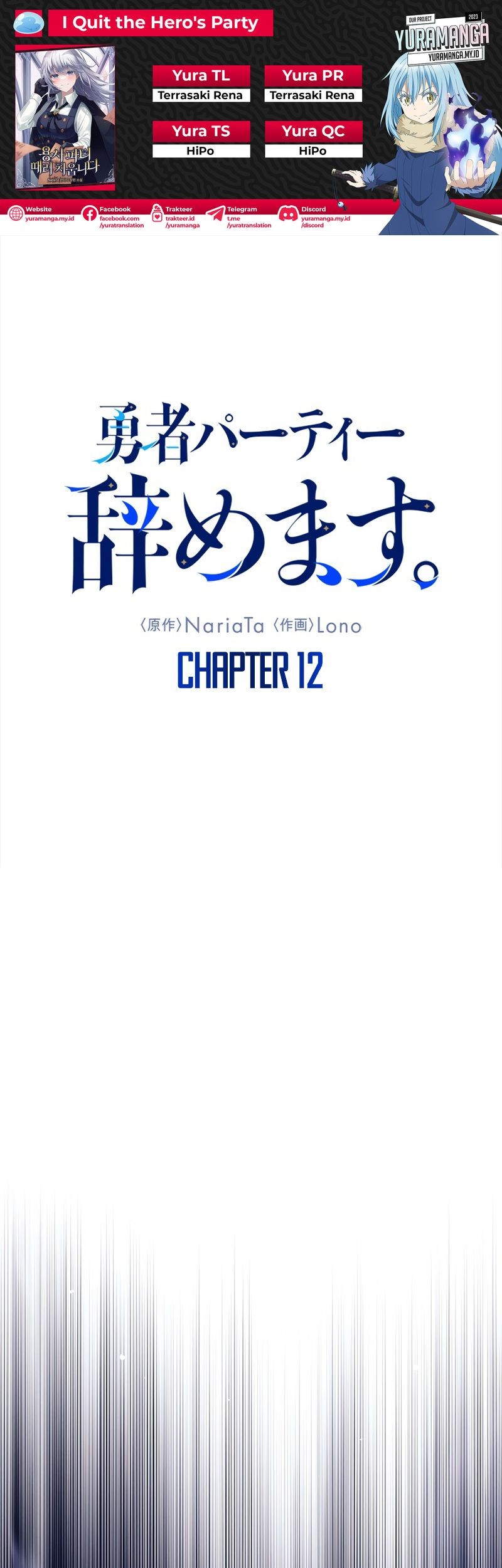 Komik I Quit The Heros Party Chapter 12 gambar 1