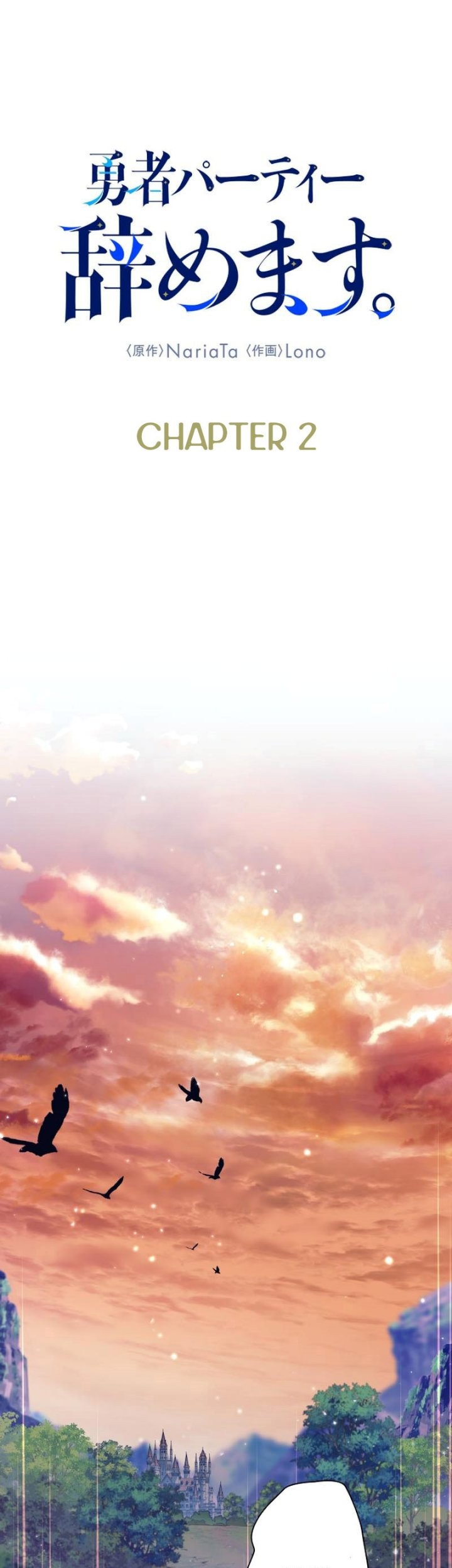 Manhwa I Quit The Heros Party Chapter 2 gambar 2