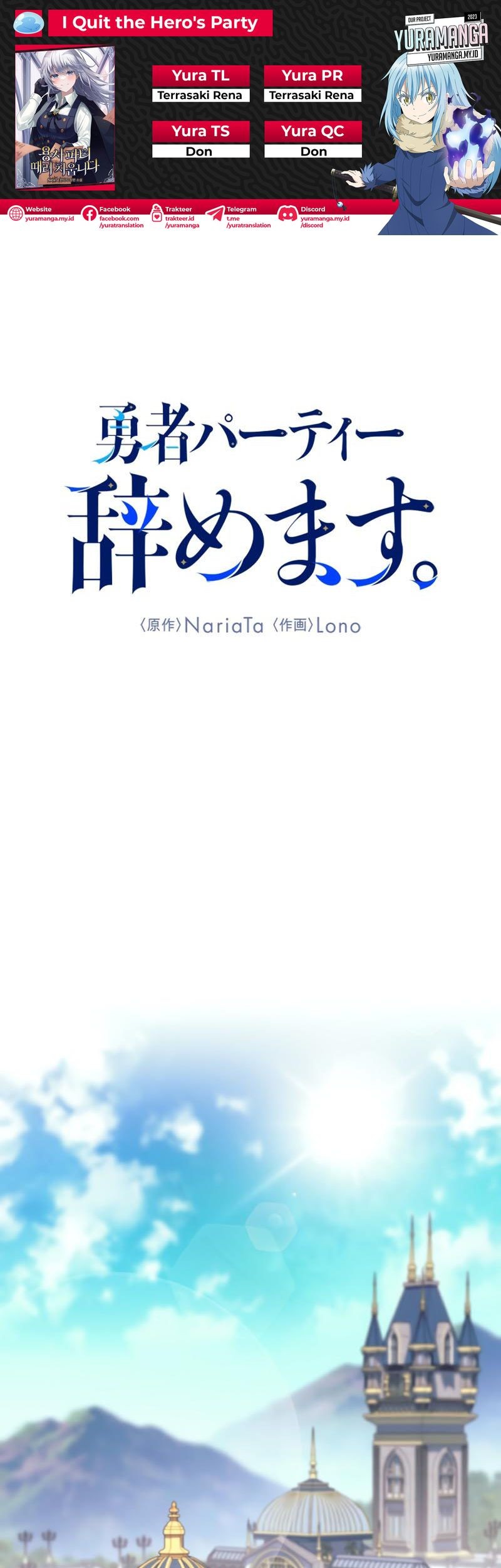 Komik I Quit The Heros Party Chapter 20 gambar 1