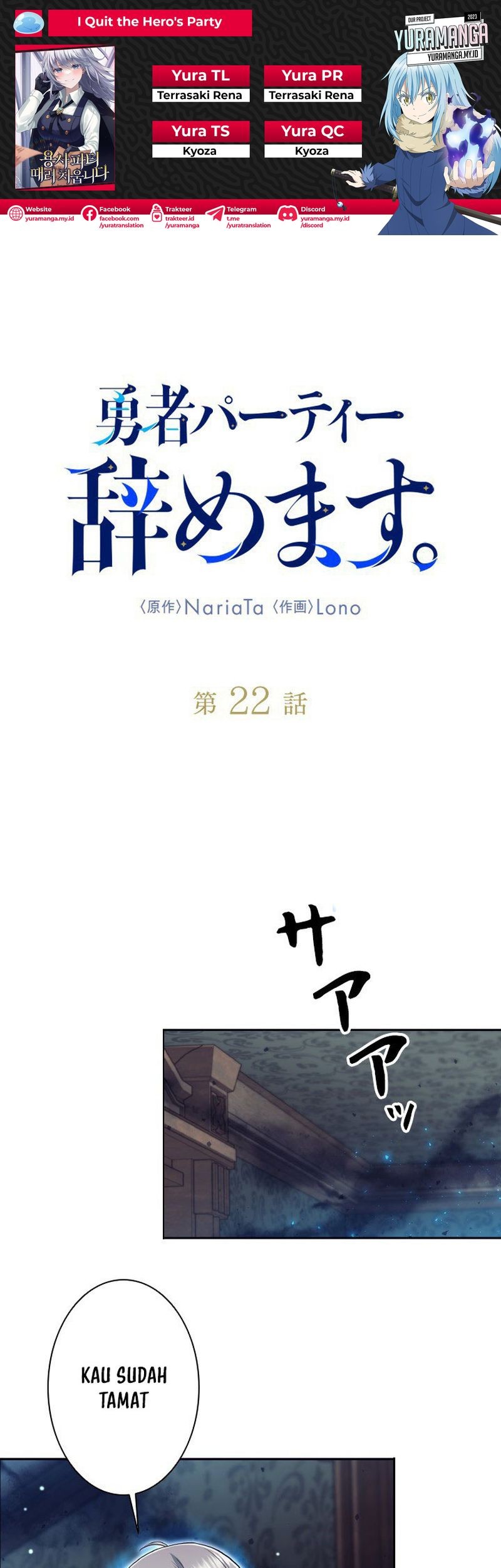 Komik I Quit The Heros Party Chapter 22 gambar 1