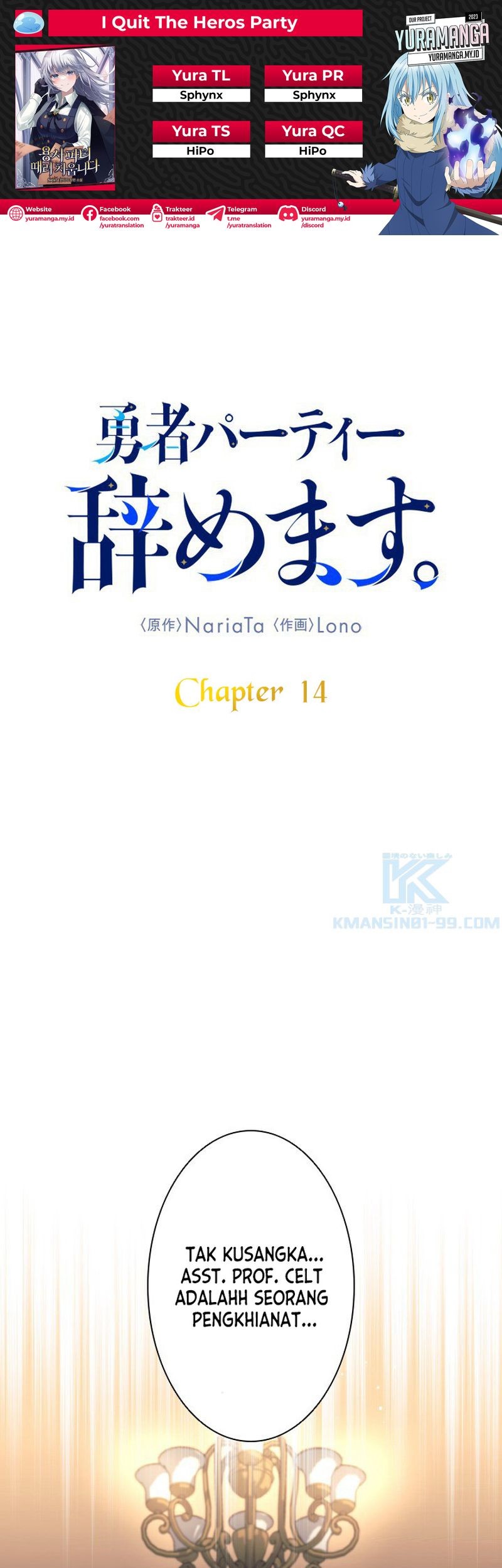 Komik I Quit The Heros Party Chapter 23 gambar 1