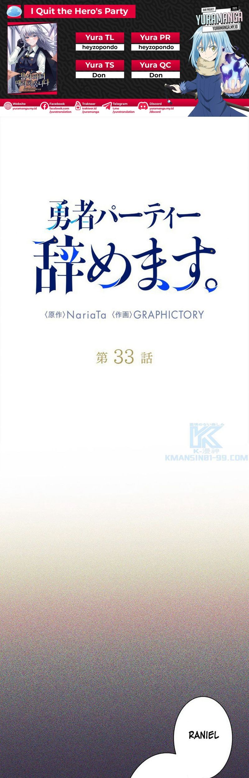Komik I Quit The Heros Party Chapter 33 gambar 1