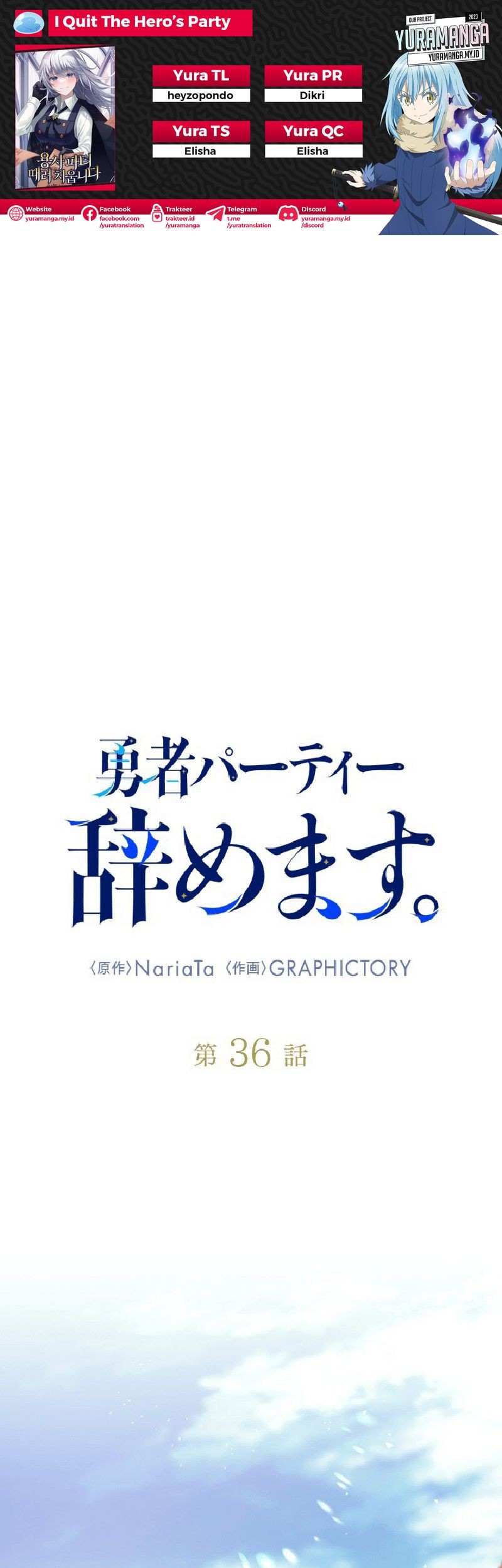 Komik I Quit The Heros Party Chapter 36 gambar 1