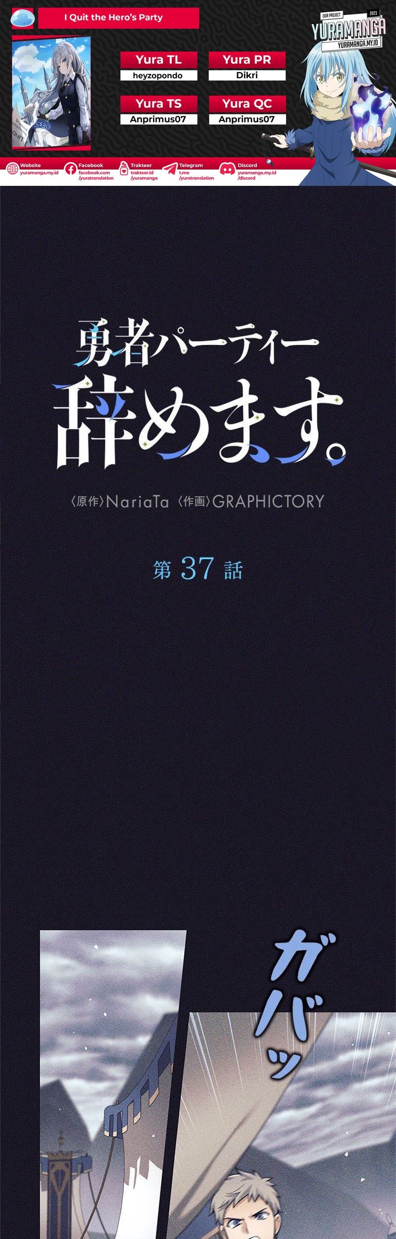 Komik I Quit The Heros Party Chapter 37 gambar 1