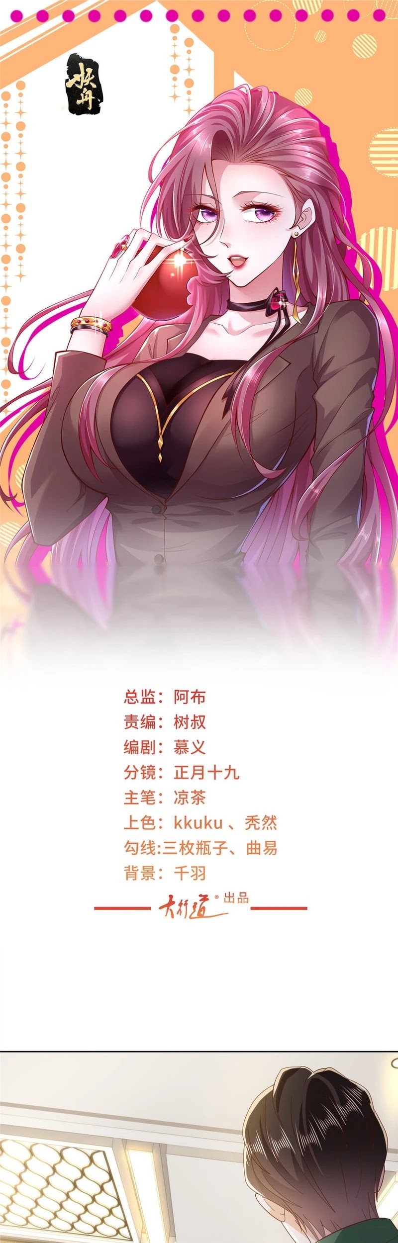 Manhua I Randomly Have A New Career Every Week Chapter 479 gambar 2