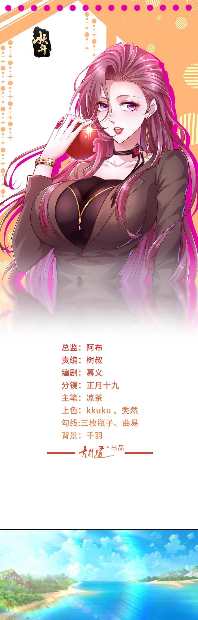Manhua I Randomly Have A New Career Every Week Chapter 480 gambar 2
