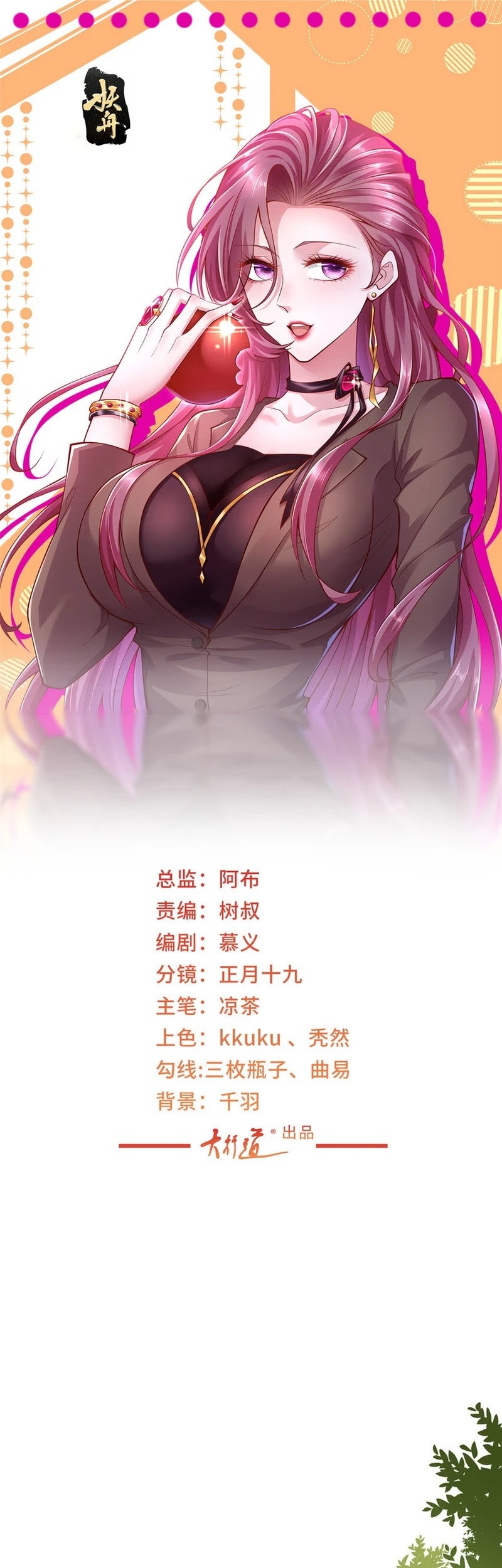 Manhua I Randomly Have A New Career Every Week Chapter 491 gambar 2