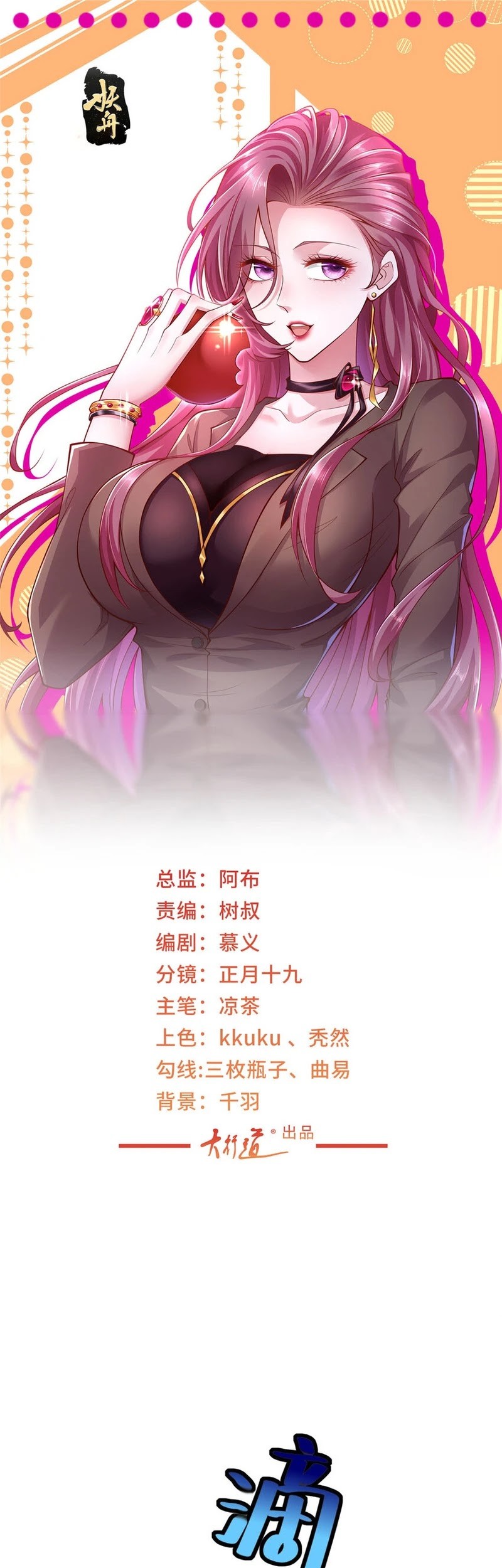 Manhua I Randomly Have A New Career Every Week Chapter 494 gambar 2