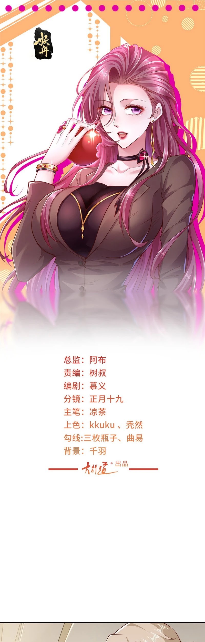 Manhua I Randomly Have A New Career Every Week Chapter 495 gambar 2