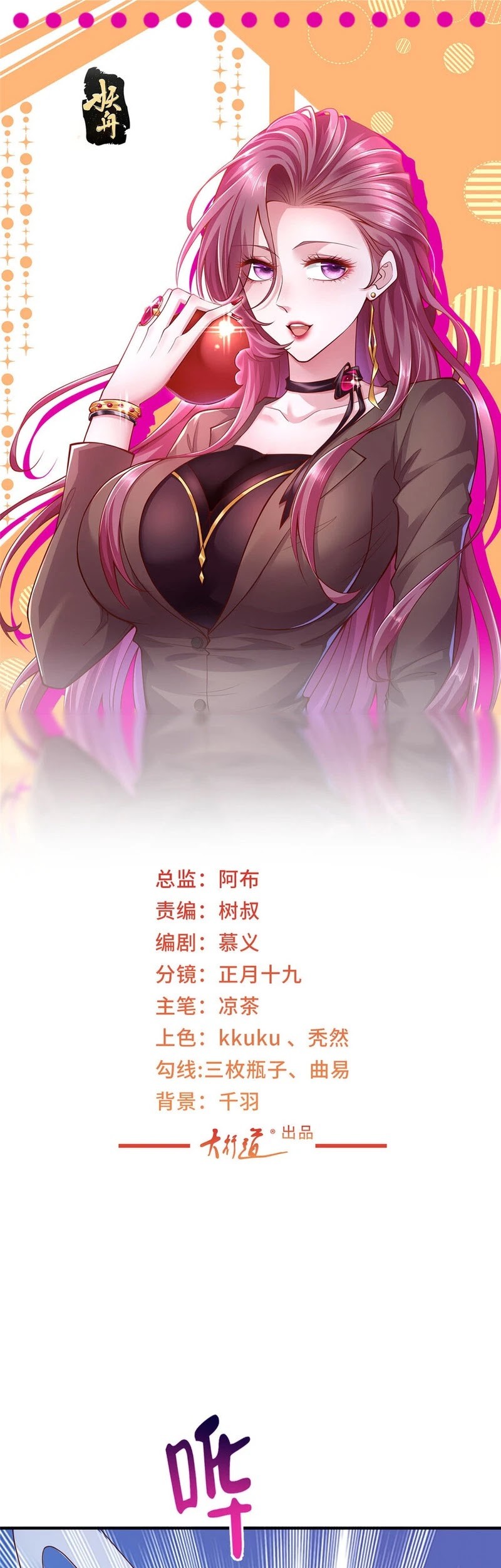 Manhua I Randomly Have A New Career Every Week Chapter 496 gambar 2