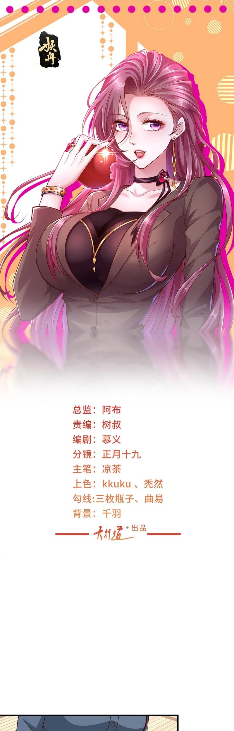 Manhua I Randomly Have A New Career Every Week Chapter 499 gambar 2