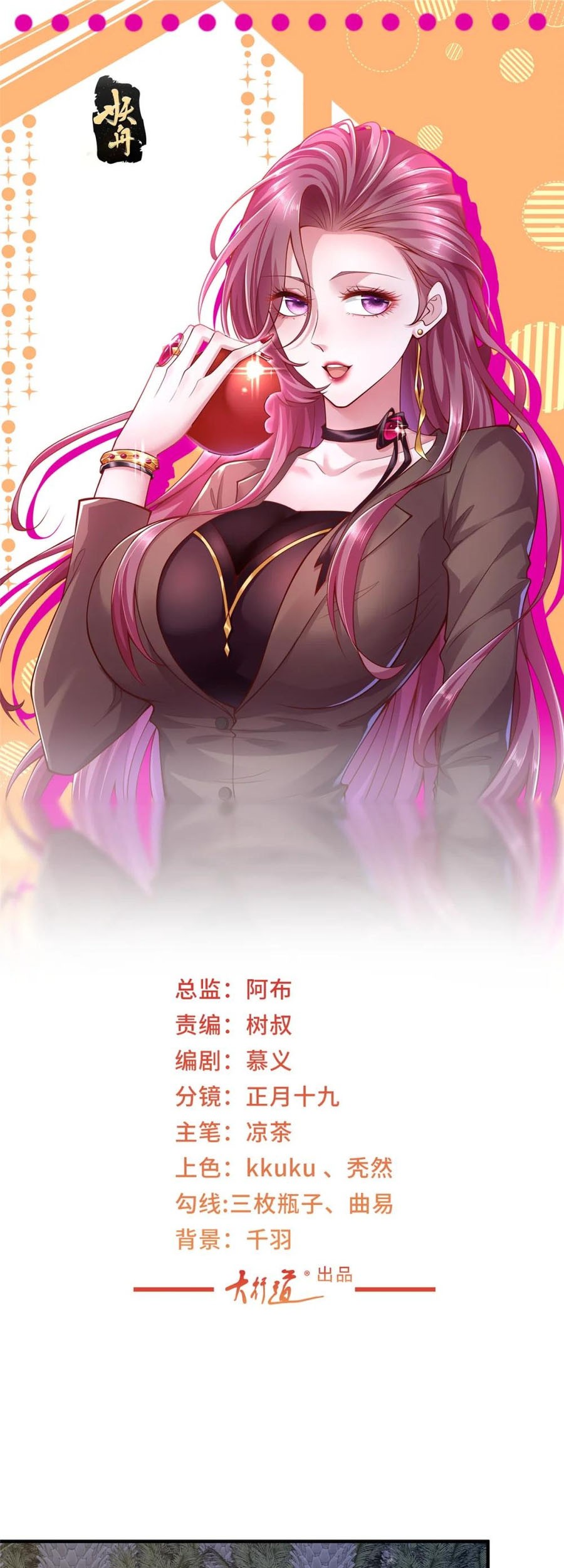 Manhua I Randomly Have A New Career Every Week Chapter 506 gambar 2