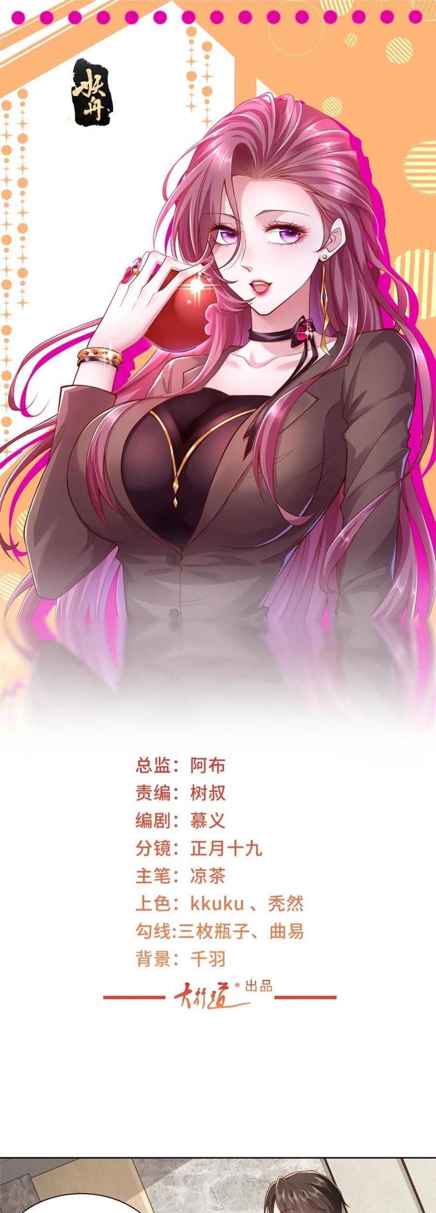 Manhua I Randomly Have A New Career Every Week Chapter 511 gambar 2