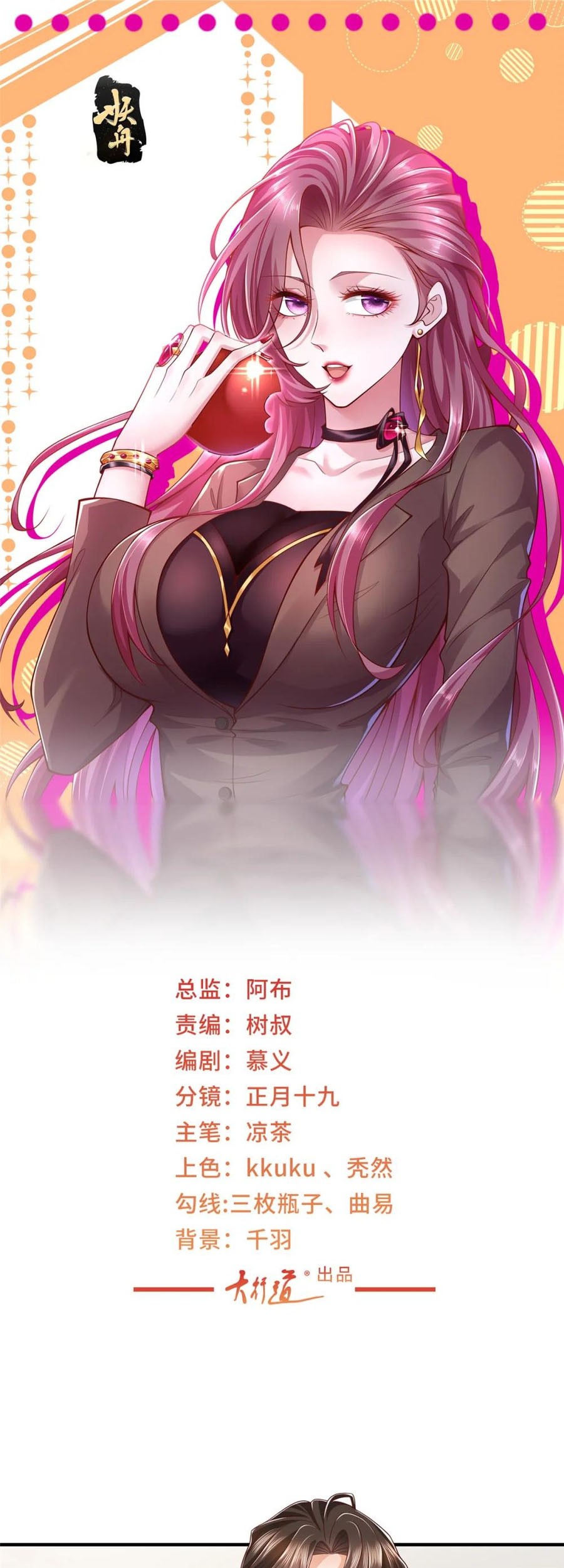 Manhua I Randomly Have A New Career Every Week Chapter 520 gambar 2