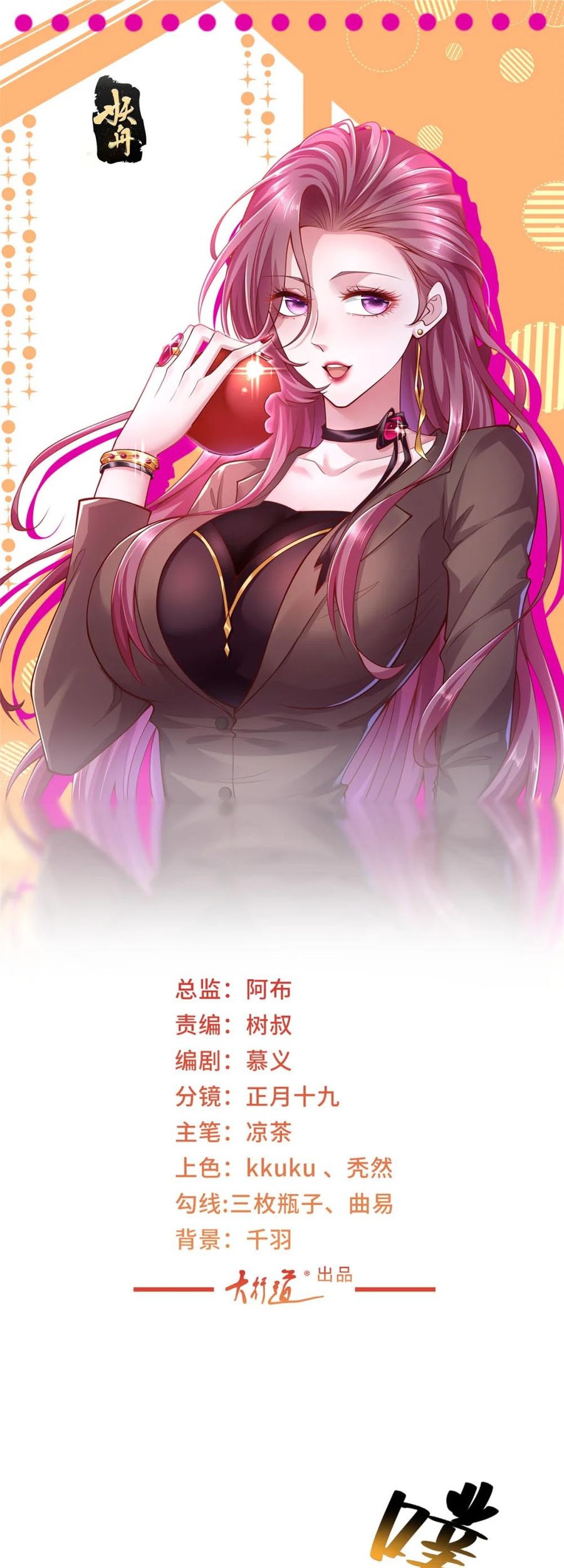 Manhua I Randomly Have A New Career Every Week Chapter 524 gambar 2