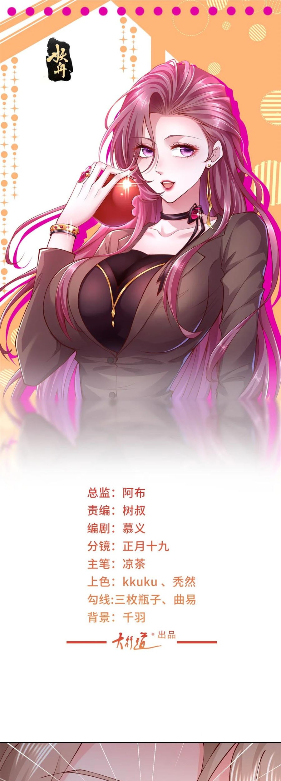 Manhua I Randomly Have A New Career Every Week Chapter 526 gambar 2