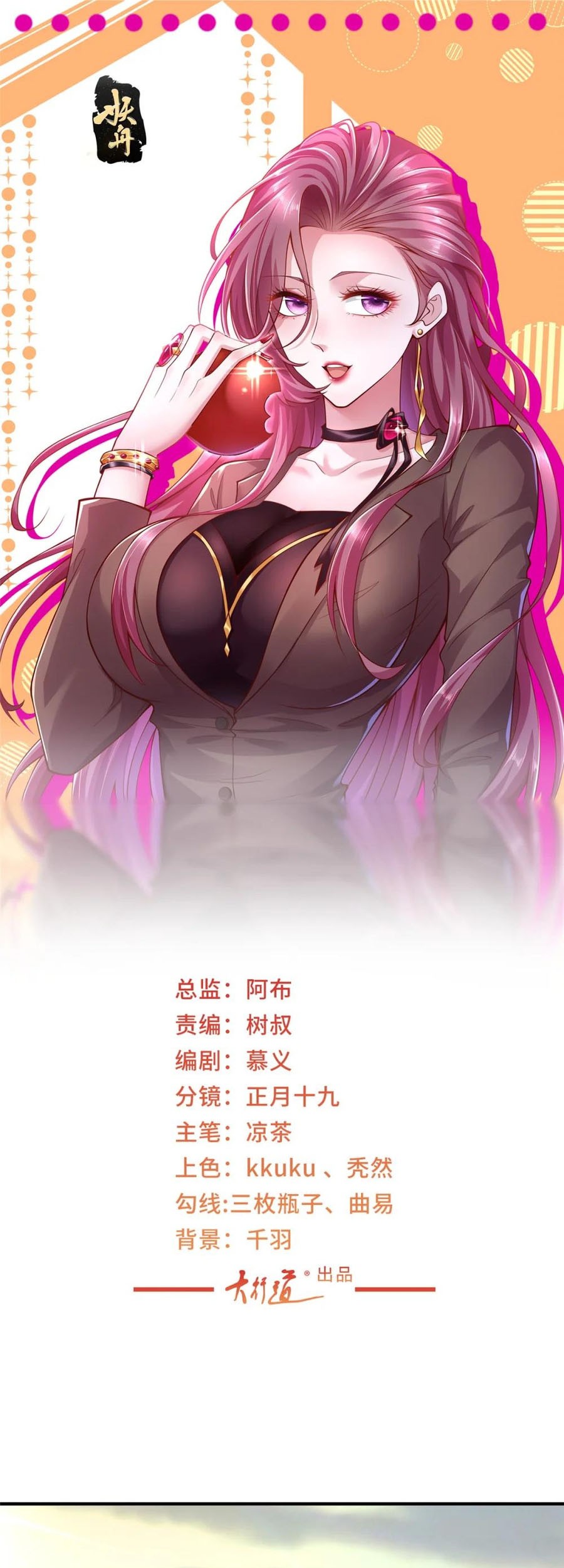 Manhua I Randomly Have A New Career Every Week Chapter 536 gambar 2