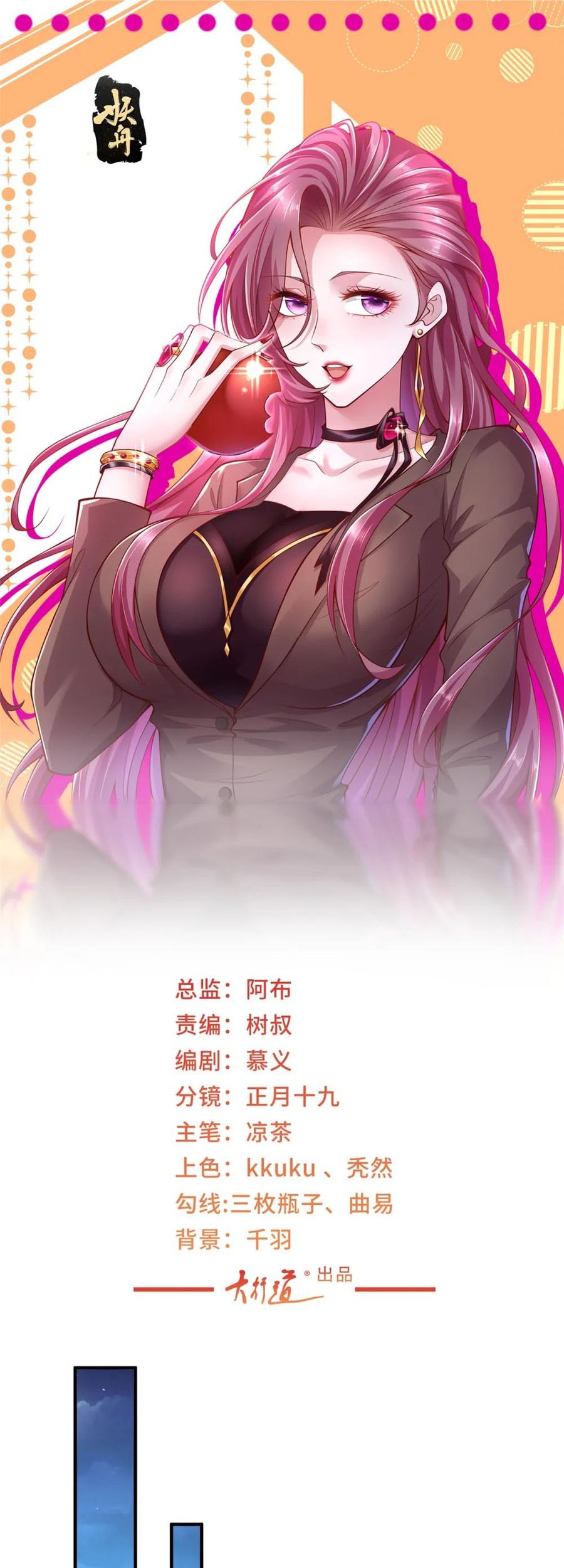 Manhua I Randomly Have A New Career Every Week Chapter 540 gambar 2