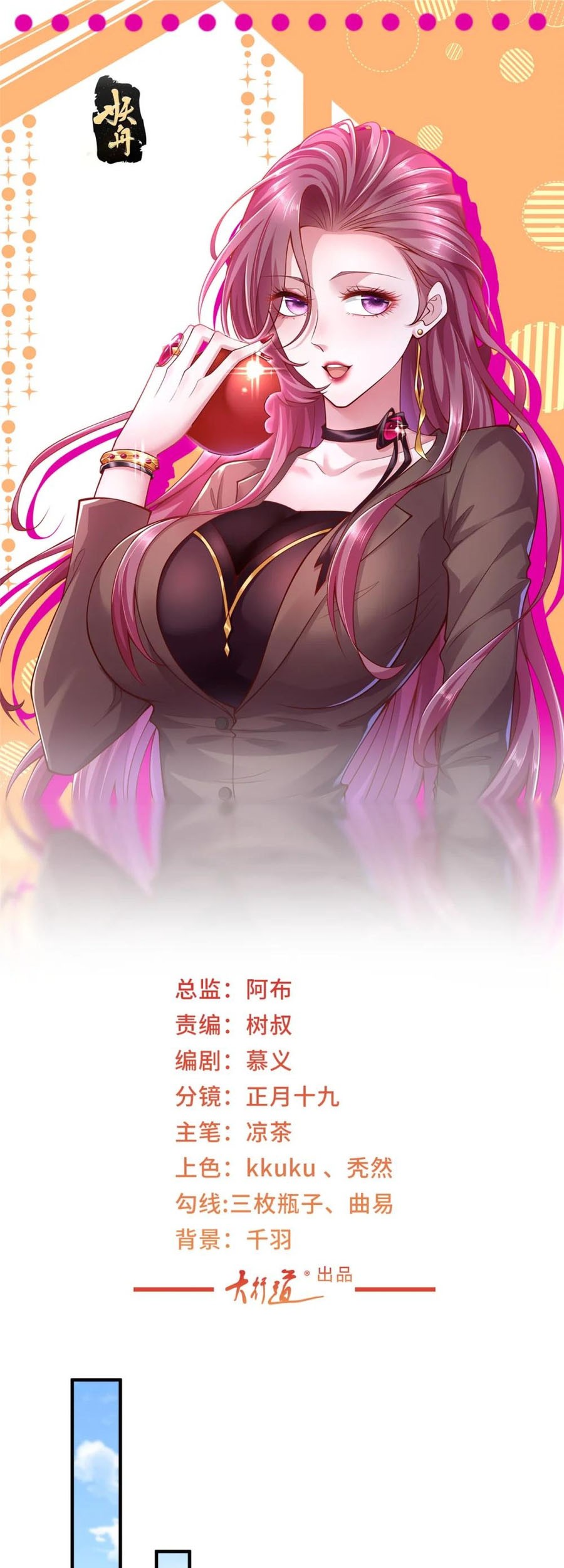 Manhua I Randomly Have A New Career Every Week Chapter 549 gambar 2