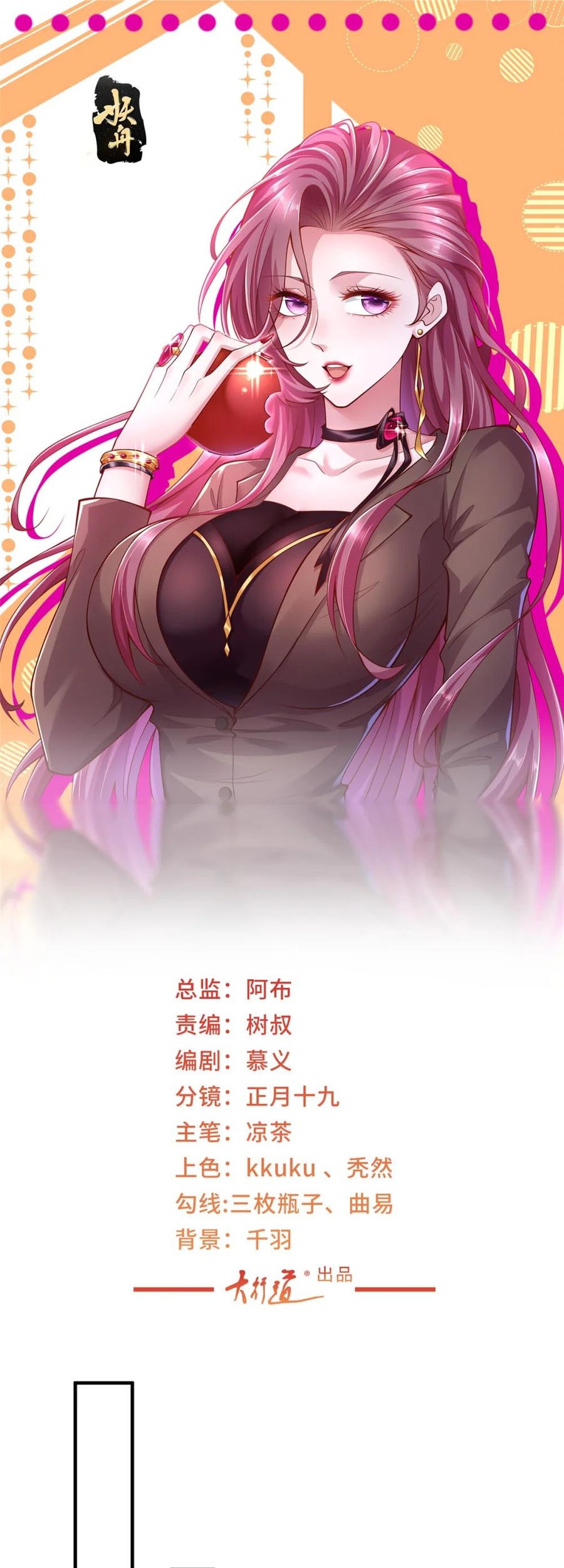Manhua I Randomly Have A New Career Every Week Chapter 572 gambar 2