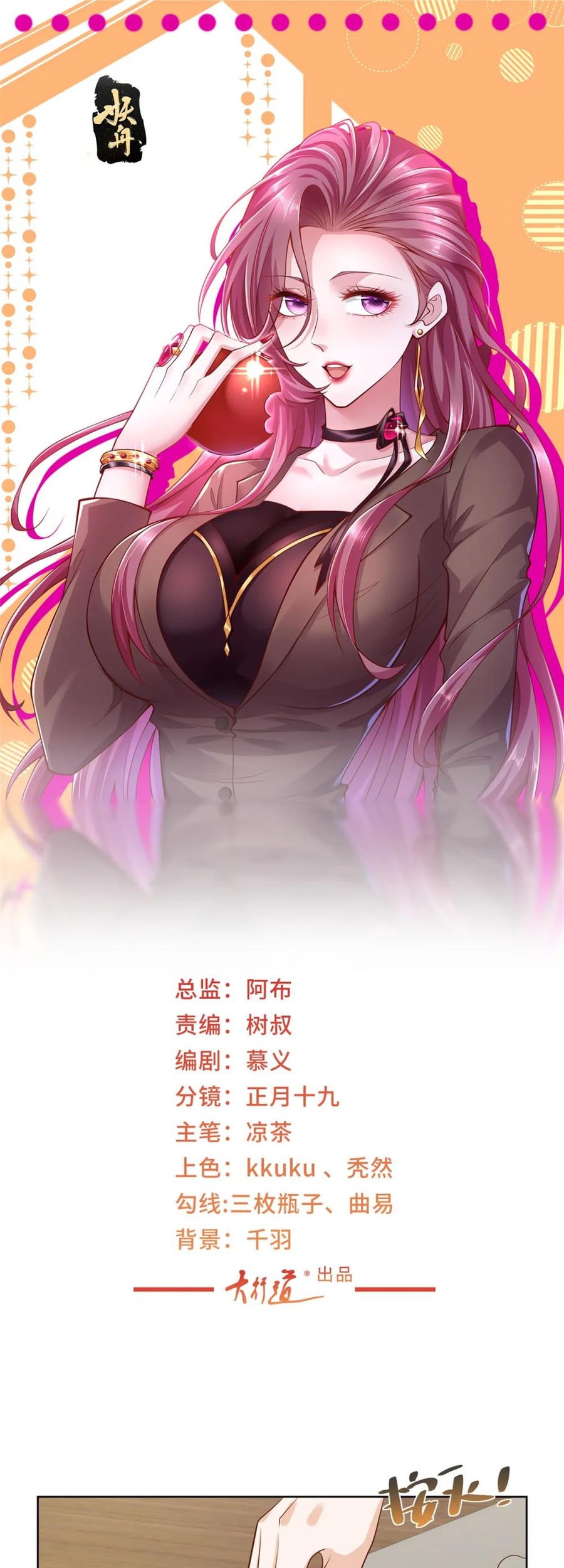 Manhua I Randomly Have A New Career Every Week Chapter 577 gambar 2