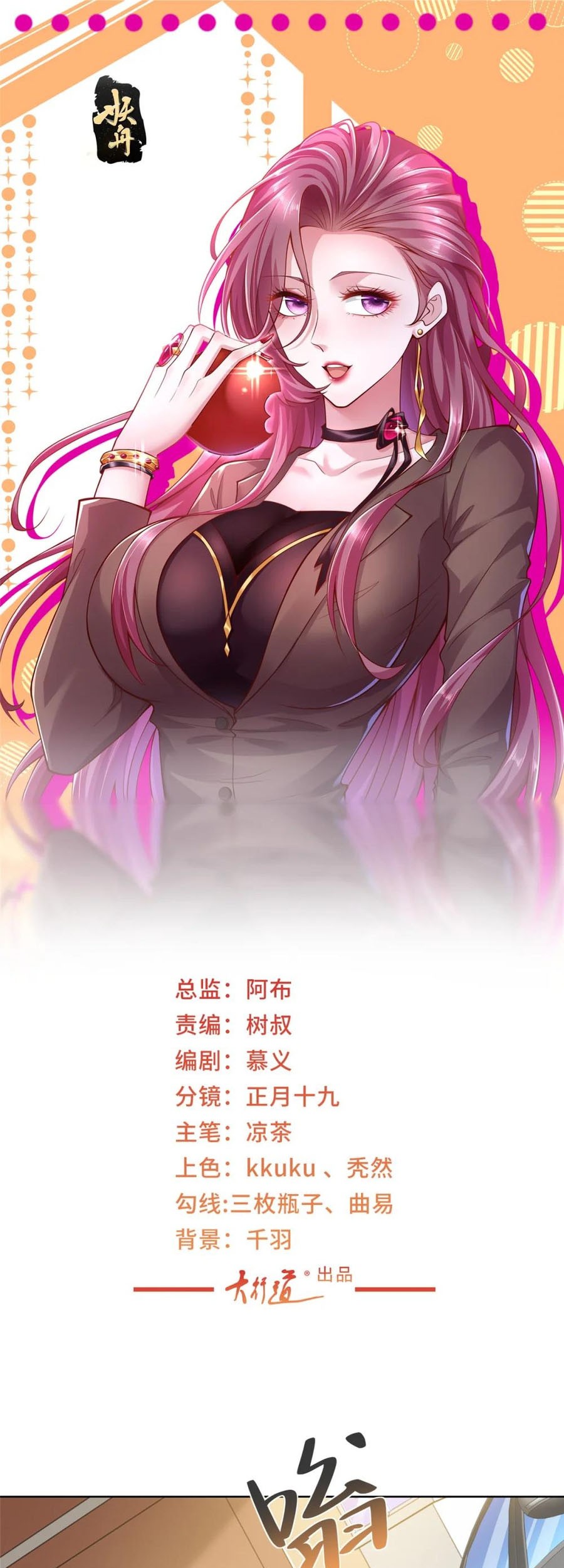 Manhua I Randomly Have A New Career Every Week Chapter 578 gambar 2