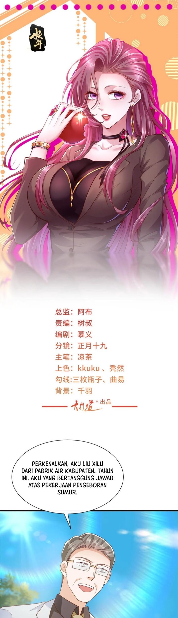 Manhua I Randomly Have A New Career Every Week Chapter 584 gambar 2