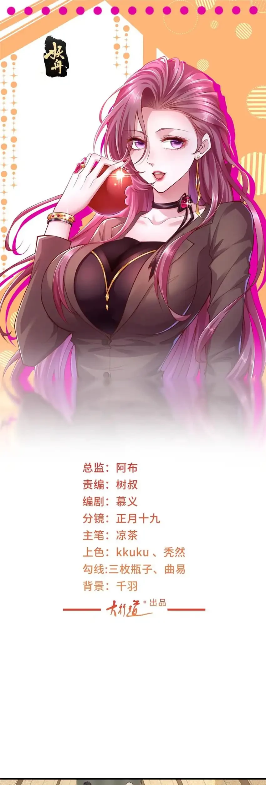 Manhua I Randomly Have A New Career Every Week Chapter 600 gambar 2