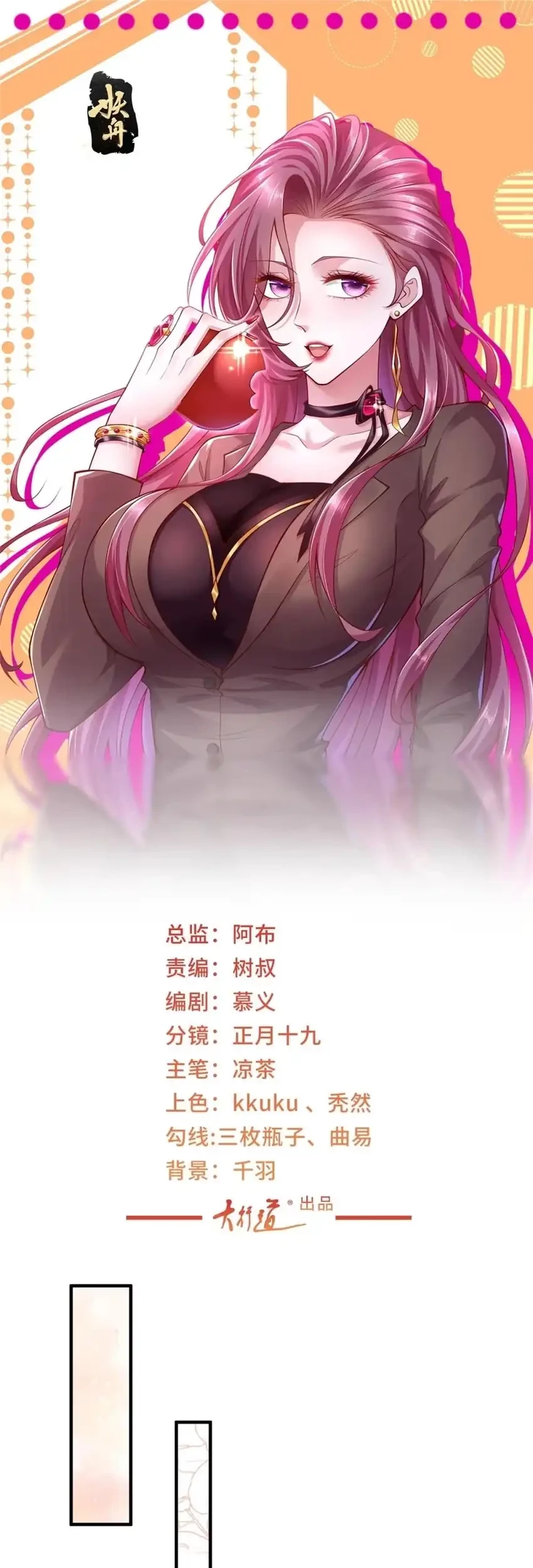 Manhua I Randomly Have A New Career Every Week Chapter 603 gambar 2
