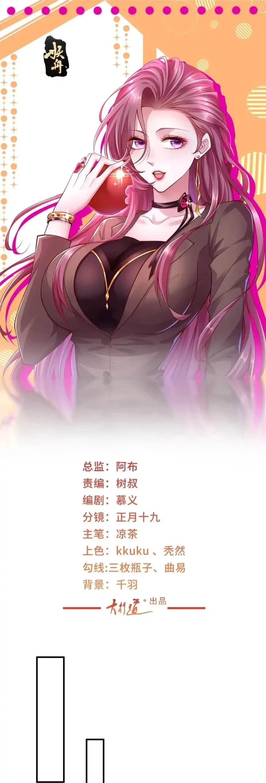 Manhua I Randomly Have A New Career Every Week Chapter 606 gambar 2