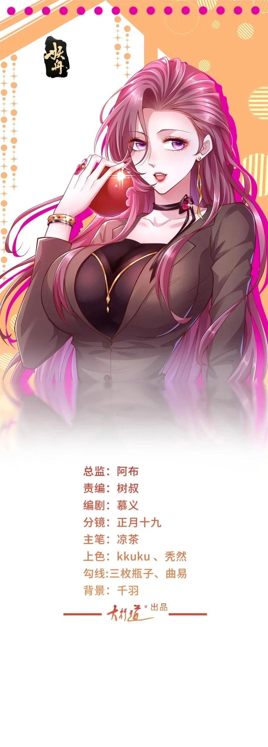 Manhua I Randomly Have A New Career Every Week Chapter 615 gambar 2